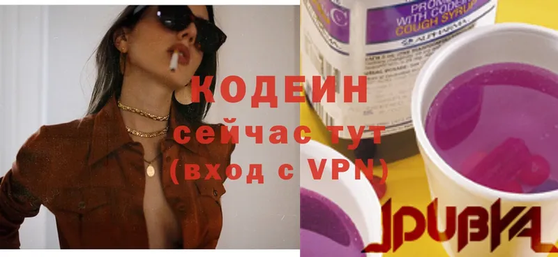 mega ONION  наркота  Кирово-Чепецк  Codein Purple Drank 